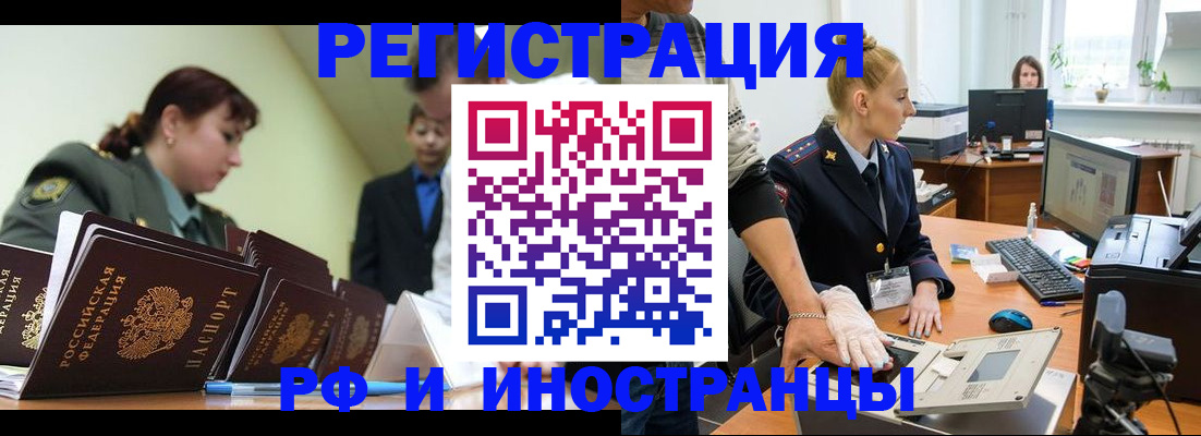 где прописаться в Камчатском крае