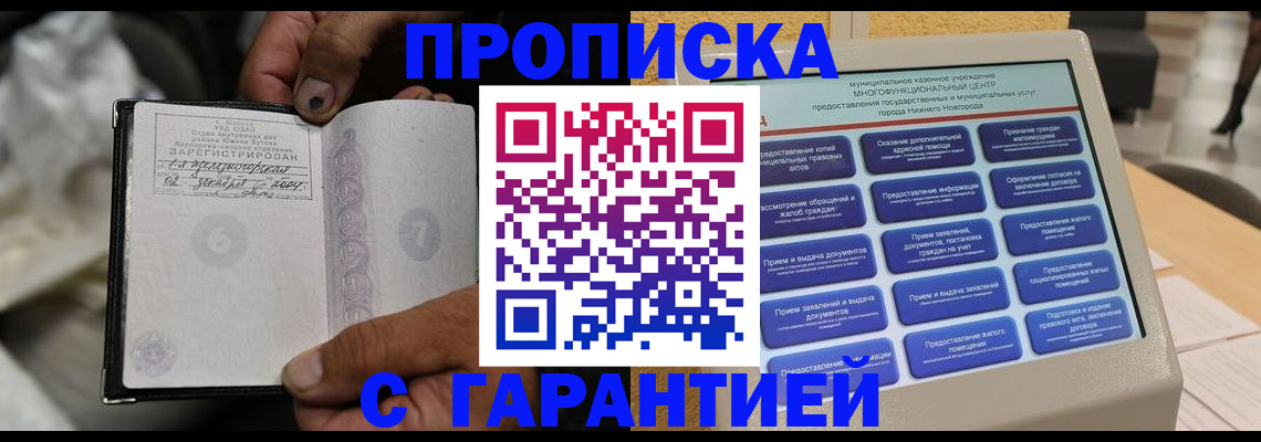 временная регистрация недорого в Камчатском крае