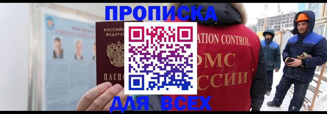 временная регистрация адрес в Камчатском крае