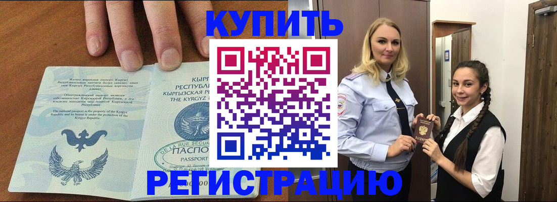 прописка для школы в Камчатском крае