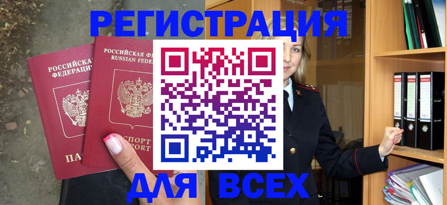 прописка иностранных граждан в Камчатском крае