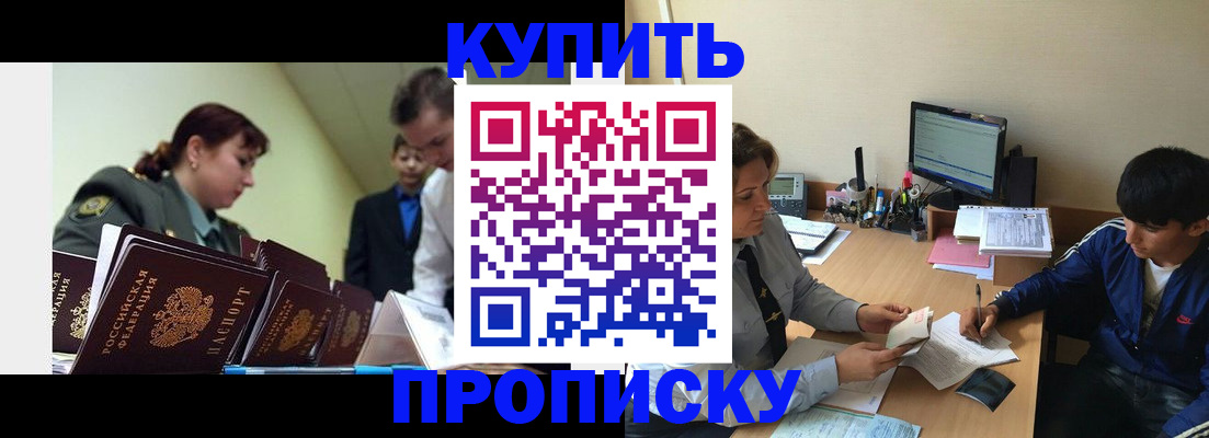 пропишу в квартире в Камчатском крае
