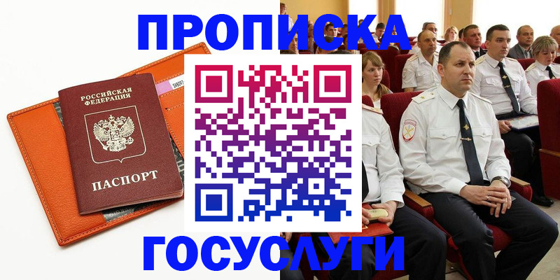 прописка для кредита в Камчатском крае