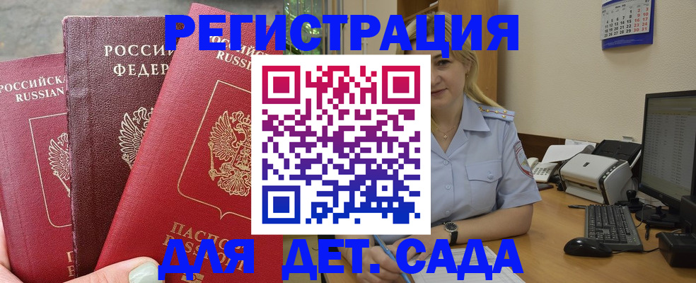 временная регистрация поиск в Камчатском крае
